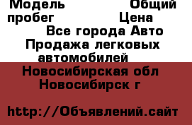  › Модель ­ Kia Rio › Общий пробег ­ 110 000 › Цена ­ 430 000 - Все города Авто » Продажа легковых автомобилей   . Новосибирская обл.,Новосибирск г.